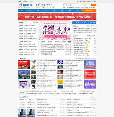 快搜电子商务网（网址：www.infok.cn）
