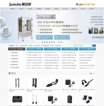 深圳思迈奥安检门（网址：www.china-anjian.com）