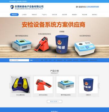东莞市彬森电子（网址：www.ok-xray.com）