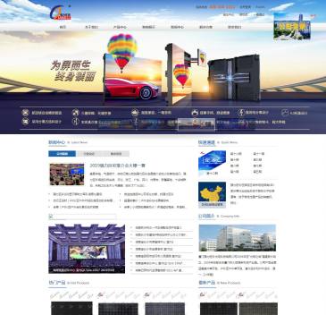 厦门强力巨彩光电科技（网址：www.qlled.com）