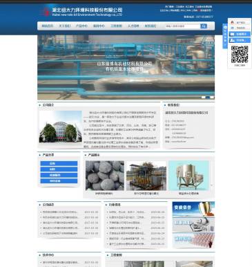 湖北纽太力环境科技（网址：www.hbntl.net）