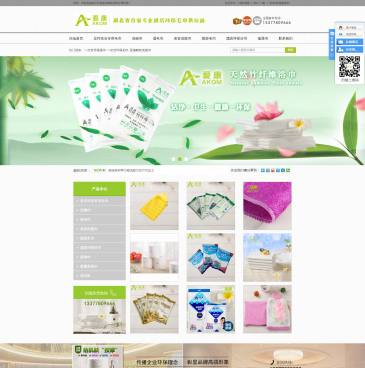 武汉兴灿湿巾制品（网址：www.whaisen.com）