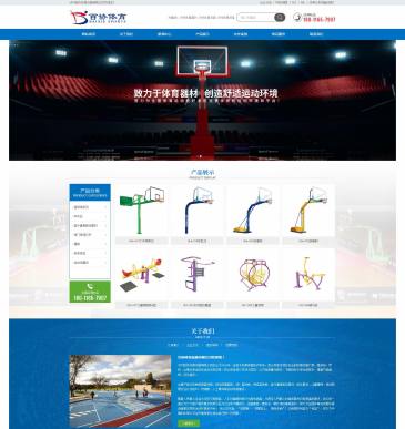 泸州百协体育设施（www.lzbxty.com），泸州百协体育设施（www.lzbxty.com），泸州百协体育设施有限公司主要产品为各种体育设施、新型篮球架、钢化玻璃篮板、SMC篮球板、有机篮球板、室外健身路径器材、田径器材、儿童滑梯
