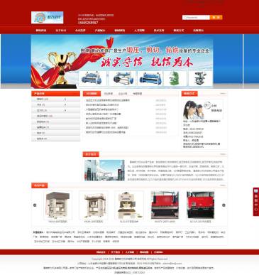 鲁南新力机床（网址：www.lnxljc.com）