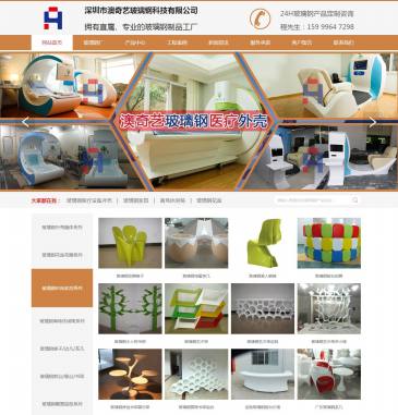 澳奇艺玻璃钢（www.aqyfrp.com），澳奇艺玻璃钢（www.aqyfrp.com），深圳市澳奇艺玻璃钢科技有限公司提供高档玻璃钢花盆,玻璃钢外壳,玻璃钢家具,商场休闲椅,玻璃钢箱体,玻璃钢休闲椅,玻璃钢医疗设备外壳等产品,集设计