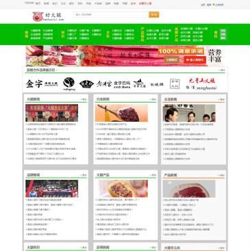 好火腿网（www.haohuotui.com），好火腿网（www.haohuotui.com），好火腿网，建立于2015年10月，是中国火腿行业的信息分享平台，为战略合作伙伴提供一站式的互联网推广与销售解决方案，致力打造成为独家正宗的“好火腿