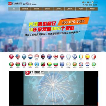 乔鸿国际移民（www.yiminvip.com），乔鸿国际移民（www.yiminvip.com），乔鸿国际移民提供欧盟护照,欧洲移民,小国移民,香港移民,购房移民及小国护照办理等服务,2017中国移民行业领军品牌。荣获“最可信赖的移民公司、全国