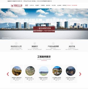 郑州博鳌夯土墙（网址：www.tiancijc.com）