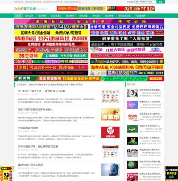 九头蛇淘宝卖家论坛网（www.jiutoushe.cn），九头蛇淘宝卖家论坛网（www.jiutoushe.cn），淘宝论坛卖家交流学习社区，提供淘宝运营推广，淘宝经验心得，淘宝开店指导等，淘宝论坛商家平台为更多淘宝小卖家服务，学习怎么样开网