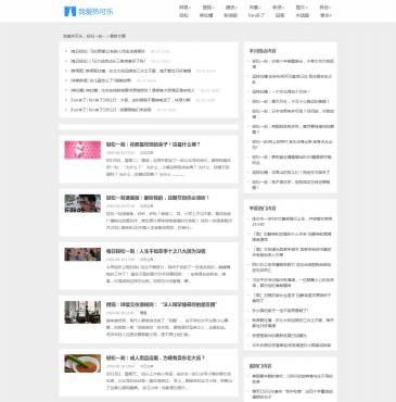 我爱热可乐轻松一刻网（www.52rkl.cn），我爱热可乐轻松一刻网（www.52rkl.cn），我爱热可乐为您分享网易的每日轻松一刻、搜狐的神吐槽、凤凰网的fun来了、腾讯的新闻哥等等原创栏目内容的网页版。每一期每一天，这里都可