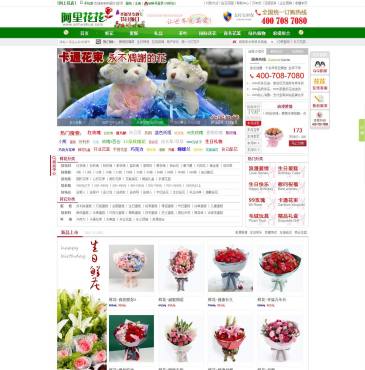 阿里花花鲜花网（网址：www.alihuahua.com）