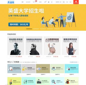 英盛网（网址：www.yingsheng.com）