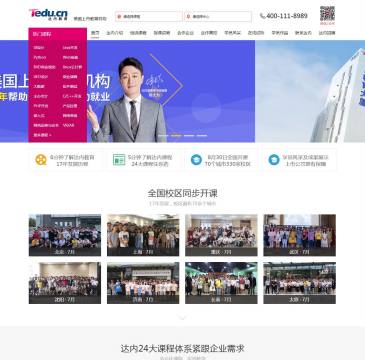 达内教育（网址：www.tedu.cn）