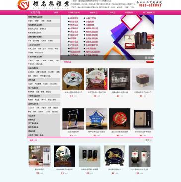 厦门礼名扬礼业（网址：www.lipinchina.cn）