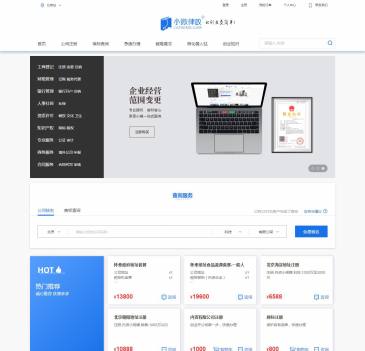 小微律政（www.lvzheng.com），小微律政（www.lvzheng.com），注册公司找小微律政,小微律政拥有专业的律师和会计团队,小微律政专注为创业公司及中小微企业提供代办公司注册,商标注册,代理记账,社保公积金开户,公司