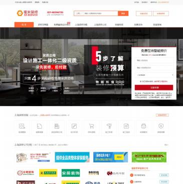 上海装修招标网（www.shzxzbw.com），上海装修招标网（www.shzxzbw.com），上海装修招标网聚集了具有实力的办公室装修公司和办公室装修设计师及新具有实力的新房二手房装修公司，网站可以免费发布办公室装修、写字楼、