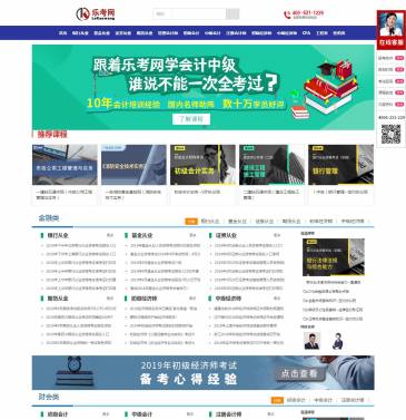 乐考网（www.121mu.com），乐考网（www.121mu.com），乐考网为大家提供，经济师报名时间、银行从业资格证报名、证券从业、银行从业资格证报名、注册会计师报名时间、基金从业资格考试、会计从业资格考试等多