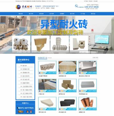 郑州荣盛窑炉耐火材料（网址：www.zzrsnc.com）