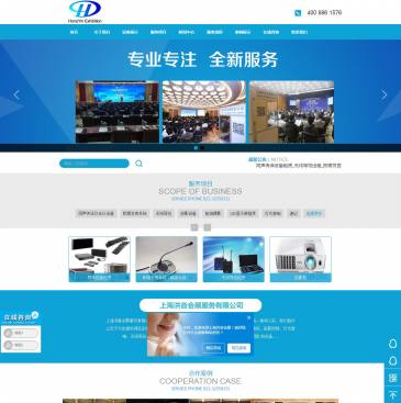 上海洪音会展（www.hongyin-sh.com），上海洪音会展（www.hongyin-sh.com），上海洪音会展服务有限公司是专注于同声传译设备租赁,无线导览出租,即席发言系统,会议投影音响服务的专业公司,多次为大型国际会议提供同声传译设