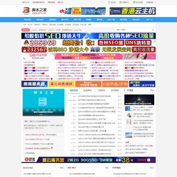 脚本之家（www.jb51.net），脚本之家（www.jb51.net），脚本之家是国内专业的网站建设资源、脚本编程学习类网站，提供asp、php、asp.net、javascript、jquery、vbscript、dos批处理、网页制作、网络编程、网站建设等编程资