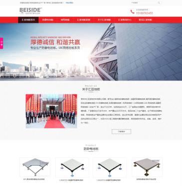 常州汇亚静电地板（网址：www.zhihuijifang.net）