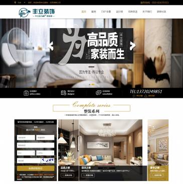 北京丰立装饰（www.flzsjt.cn），北京丰立装饰（www.flzsjt.cn），武汉装修公司丰立装饰作为排名前列的武汉装饰公司,业务涵盖武汉装修,武汉装饰,武汉别墅装修等,武汉装修设计就到丰立装饰，咨询热线：027-85875177。北京