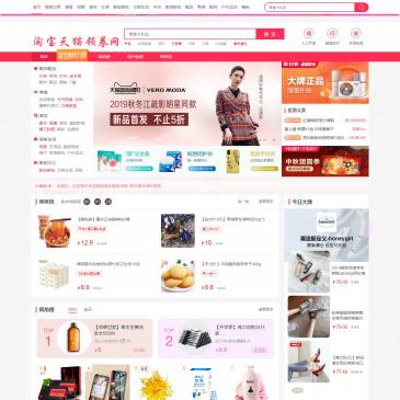 淘宝天猫领券网（网址：www.51gwquan.com）