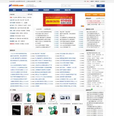 1688采购批发网（网址：www.pi1688.com）