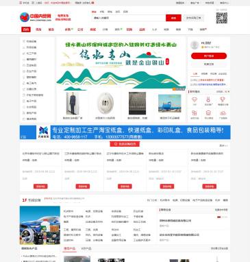 中国内贸交易网（网址：www.cnneimao.com）