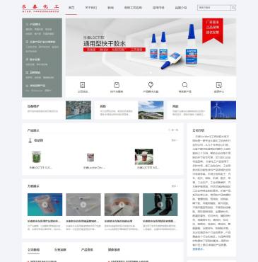 乐泰化工密封胶水（www.loctitechina.com.cn），乐泰化工密封胶水（www.loctitechina.com.cn），乐泰loctite化工密封胶水官方网站是一家专业从事化工粘合剂行业的公司，从几十年来经心打造，为客户解决粘接密封问题大小成功案例上十万