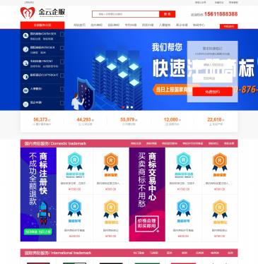 金云企服商标注册（www.jiameng123.cn），金云企服商标注册（www.jiameng123.cn），中国商标网，商标注册,中国商标网,商标注册查询官网,商标申请,商标查询,专业查询入口「全国商标大数据库」快速查询能否注册,商标注册简单4步