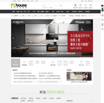 太平洋家居网（网址：www.pchouse.com.cn）