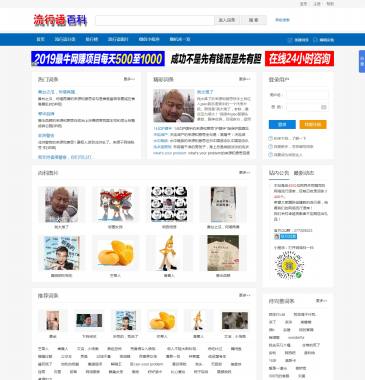 网络流行语百科（www.lxybaike.com），网络流行语百科（www.lxybaike.com），网络流行语百科，打造最新最全的网络流行语大全，诠释最新网络流行语言、网络用语、网络热词、网络语言，提供网络流行语学习以及发布平台，在