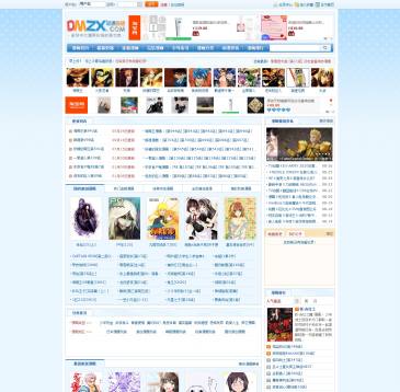 动漫在线漫画网（网址：www.dmzx.com）