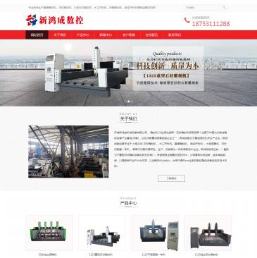 济南新鸿成数控设备（网址：www.sw256.cn）