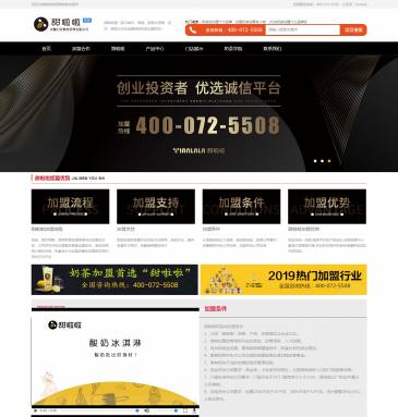 甜啦啦奶茶加盟（网址：www.tianlala.net）