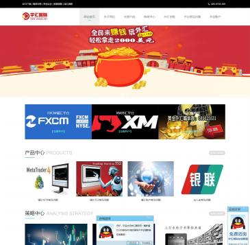 宇汇国际炒外汇（www.yhusd.net），宇汇国际炒外汇（www.yhusd.net），宇汇国际提供最新福汇FXCM黄金外汇资讯及分析、外汇开户赠金活动、外汇代理高额奖励等，为投资者提供安全可靠的国际外汇交易开户平台，本站提供全