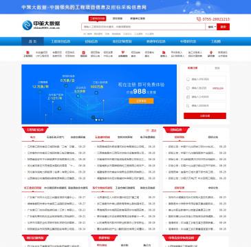 中策大数据