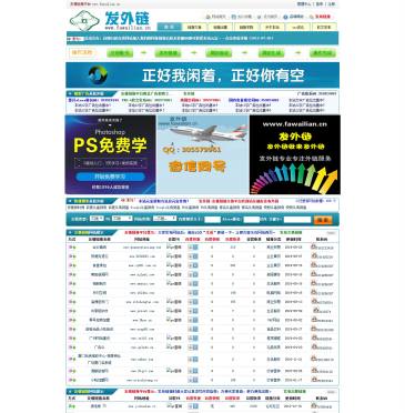 发外链吧（网址：www.fawailian.cn）