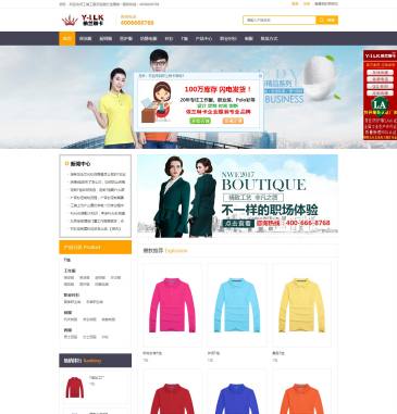依兰琳卡服装（网址：www.fsalics.com）