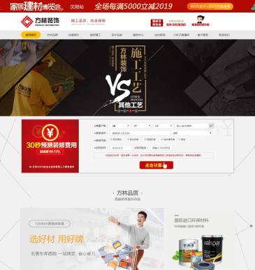 沈阳方林装饰（www.lnflzs.cn），沈阳方林装饰（www.lnflzs.cn），方林装饰全国十大装饰装修公司,万余平体验馆样板间,沈阳最好的装修公司,电话【024-31328265】口碑好靠谱没有猫腻,终身保修,专注装修更专业！辽宁方林集