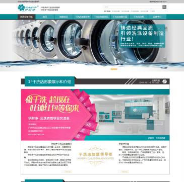 伊耐净干洗店加盟（www.enejean.com），伊耐净干洗店加盟（www.enejean.com），伊耐净5S洗衣馆用360度全方位模式打造干洗,洗衣,洗鞋修鞋,皮革护理和自助洗衣多元化5S干洗店加盟,改变传统的干洗店加盟单一的模式,轻松开店,轻松