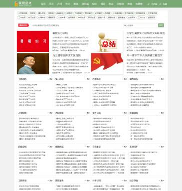 我爱范文网（www.52fw.cn），我爱范文网（www.52fw.cn），我爱范文网【52fw.cn】提供专业优质的免费范文写作指南，各行各业范文参考大全，汇集最优秀的范文参考。写文章就上我爱范文网让您的学习、生活、工作更
