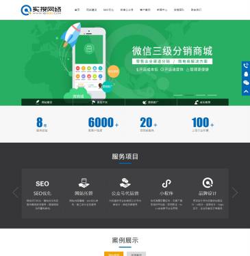 石家庄实搜网络