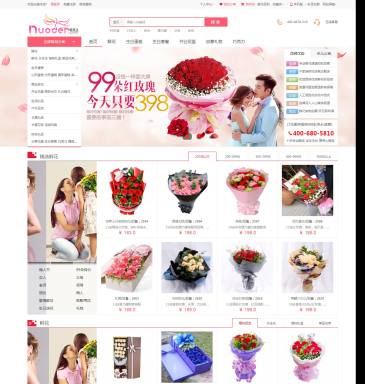 诺朵儿花网（网址：www.nuoder.com）
