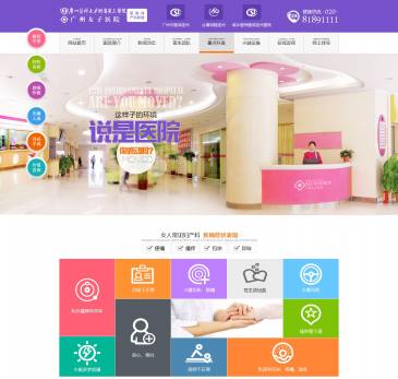 广州女子妇产医院（www.39gd.com），广州女子妇产医院（www.39gd.com），广州女子妇产医院是广州医科大学附属第三医院医联体医院，是一家专注于提供高品质妇科、产科和新生儿科医疗服务的上市妇产专科医院，为孕妈和