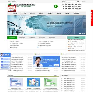 金飞鹰医疗器械（www.feiying-china.com），金飞鹰医疗器械（www.feiying-china.com），深圳市金飞鹰企业管理顾问有限公司,提供医疗器械注册，认证， 欧盟ce认证，医疗器械备案，许可、体系咨询辅导等国内外医疗器械咨询服务，服