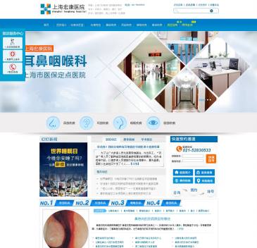 上海宏康医院（网址：www.shhkwgkgw.com）