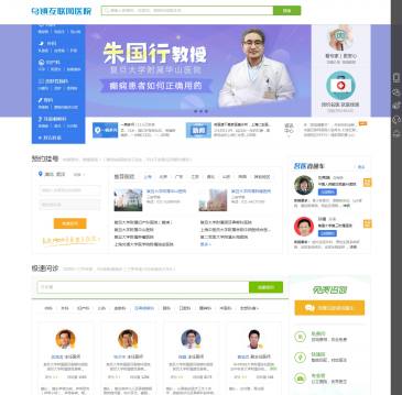 乌镇互联网医院（www.wu.gov.cn），乌镇互联网医院（www.wu.gov.cn），微医集团(原挂号网),互联网医院国家试点平台,聚合了全国1900家重点医院,6700位学科带头人,20万副主任以上的医师,提供预约挂号,在线诊疗,电子处方,在线