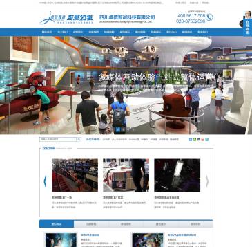四川卓信智诚奇影幻境（网址：www.comewol.com.cn）